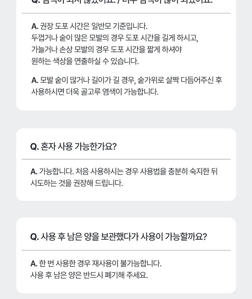 [NEW컬러/입소문템] 코스노리 이지 브로우 체인저 5회분 (톤 체인저 / 무드 체인저) 상세페이지 40